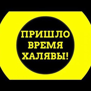 Логотип @skidkimegaa - MegaХалява