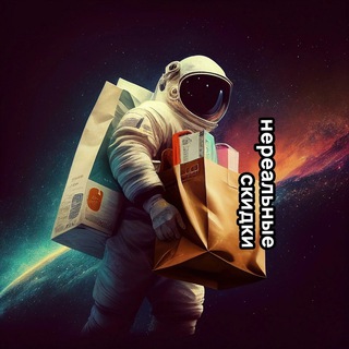 Логотип @skidkimmm - Нереальные скидки