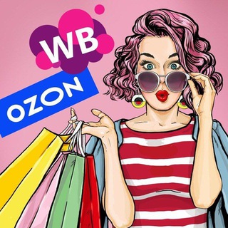 Логотип @skidkinawbozon - Скидки WB/OZON🔥