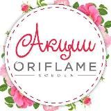 Логотип @skidkioo - Бьюти чат 🌷