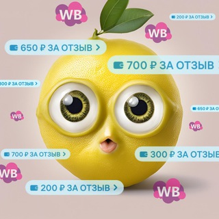 Логотип @skidkivashi - РУБЛИ ЗА ОТЗЫВ