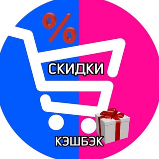 Логотип @skidkivsemwbozon - СКИДКИ WB OZON ЯМАРКЕТ | КЕШБЕК | ТОВАР ЗА ОТЗЫВ
