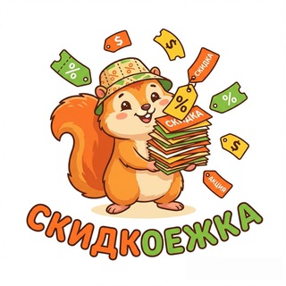 Логотип @skidkoeshka - Скидкоежка | Скидки и промокоды