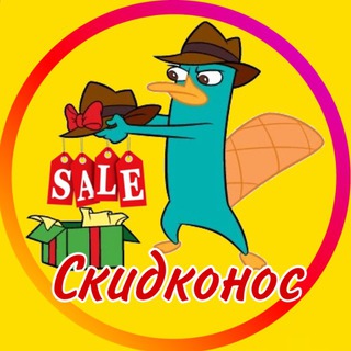 Логотип @skidkonos - Скидконос-Акции, промокоды, скидки