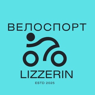 Логотип @skiingfans - Вело | Lizzerin