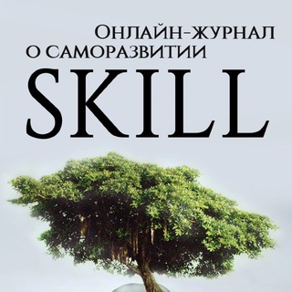 Логотип @skillon - Skill - школа саморазвития!