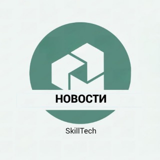 Логотип @skilltech_news - НОВОСТИ SkillTech