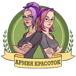 Логотип @skillz_story - АРМИЯ КРАСОТОК
