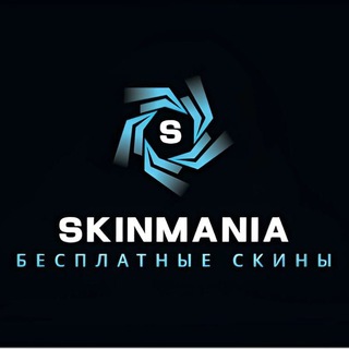 Логотип @skinmaniacsgo - SKINMANIA CS 2 СКИНЫ БЕСПЛАТНО