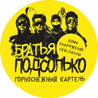 Логотип @skipasss - Прокат лыж, сноубордов, экипировка (штаны, куртки, маски, перчатки, защита)