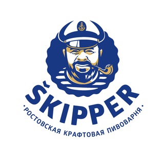 Логотип @skipper_beer - Škipper («Шкипер» Ростовская Крафтовая Пивоварня)