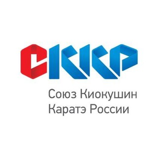 Логотип @skkrru - Союз Киокушин Каратэ России
