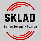 Логотип @sklad_b - sklad_b