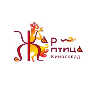 Логотип @sklad_zhar_ptitsa - Прокат «Жар-птица»