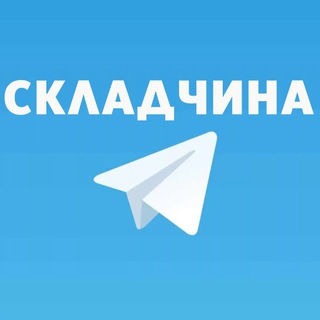 Логотип @skladchina2021 - Сервисы в складчину