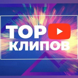 Логотип @sklip_18okt20 - ®️👉КЛИПОМАНИЯ 2