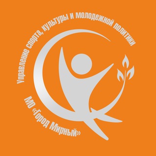 Логотип @skm_mirny - Спорт. Культура. Молодёжь. Мирный.