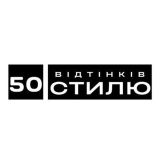 Логотип @skm_ua - 50_vidtinkiv_stilyu