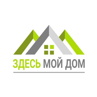 Логотип @skmoidom - СК Здесь Мой Дом, строительство/продажа домов