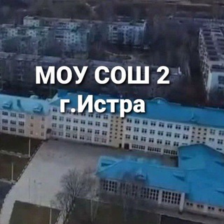 Логотип @skolaistra - МОУ «Средняя общеобразовательная школа 2» Chat
