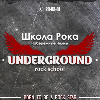 Логотип @skolaroka_nch - Школа Рока Underground Rock School