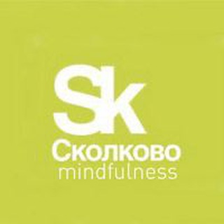 Логотип @skolkovomindfulness2022 - Skolkovo Wellness