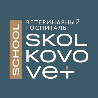 Логотип @skolkovovetschool - Skolkovo Vet School 🎓