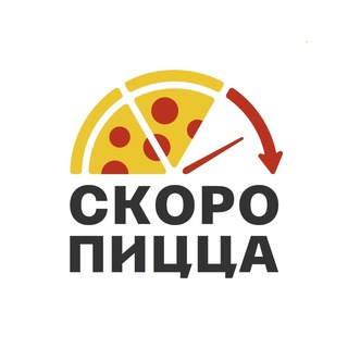 Логотип @skoro_pizza - Скоро Пицца Family