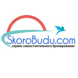 Логотип @skorobudu_travels - Туры по России и за границу