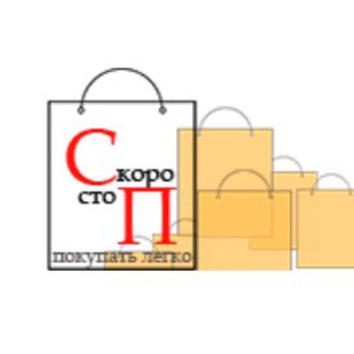 Логотип @skorostop62 - СкороСтоп совместные покупки