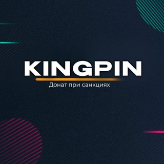Логотип @skotniydvorr - KingPin Shop 🐳