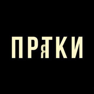 Логотип @skromnost17group - 🍁прятки