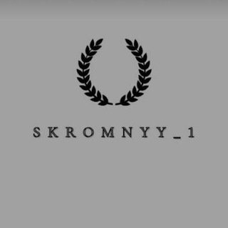 Логотип @skromny_0 - Skromnyy_1🪐