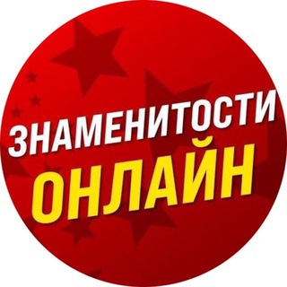 Логотип @skrytaya_kamerao - Знаменитости Онлайн • СРАМ