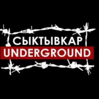 Логотип @skt_under - сыктывкар андеграунд 🤘