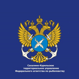 Логотип @sktufar65 - Сахалино-Курильское ТУ Росрыболовства