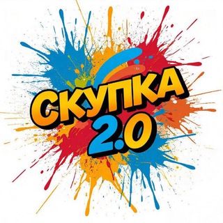 Логотип @skupkaelectrostal - «Скупка 2.0» 💰 Электросталь