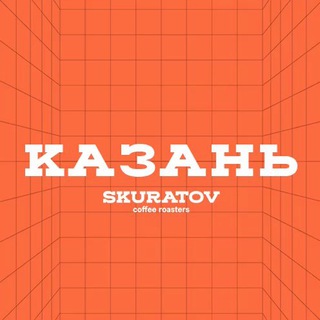 Логотип @skuratov_kazan - Skuratov Kazan