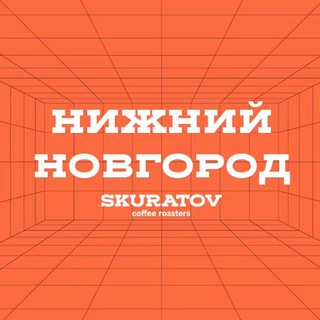 Логотип @skuratov_nn - Skuratov NN