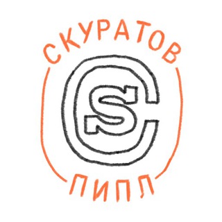 Логотип @skuratovpeople - Скуратов Пипл