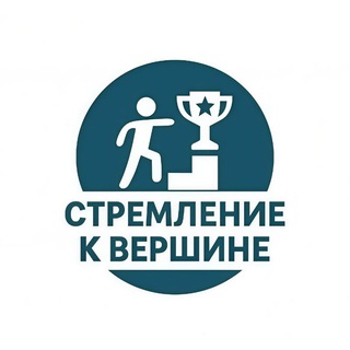 Логотип @skv_10 - Стремление к вершине