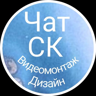 Логотип @skv_vide60 - Видеомонтаж чат