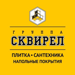 Логотип @skvirelrus - Skvirel Rus