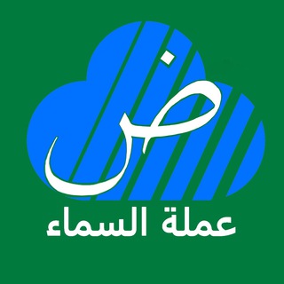 Логотип @skycoinarabic - Skycoin: Arabic اَلْعَرَبِيَّةُ‎