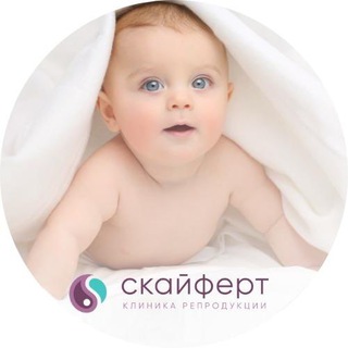 Логотип @skyfert_clinic_msk - | Скайферт Москва| Лечение бесплодия | ВРТ | Беременность. Клиника Скайферт 📍Москва