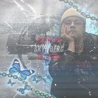 Логотип @skynberg_love - Oᴘᴜгᴜ,ᴄᴏxᴘы,ᴍʏзыᴋᴀ-ᴏᴛ #skynberg