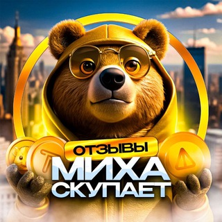 Логотип @skyp_mikha - Миха Скупает • Отзывы • Продать GIFTS • Продать Подарки Телеграм • Продать PAWS • Продать Not Pixel • Продать X Empire