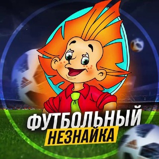 Логотип @skysportsru - Футбольный Незнайка