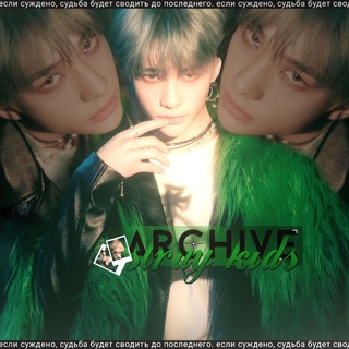 Логотип @skz_era - my heart.