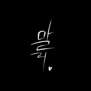 Логотип @skzsbox - 𝐒𝐊𝐙 𝐀𝐑𝐓𝐁𝐎𝐗 | 말리